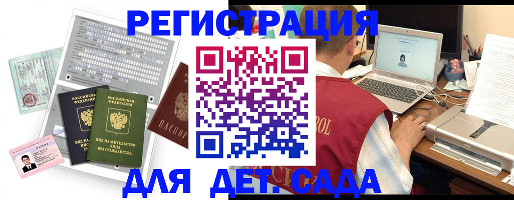 прописка для кредита в Арамили