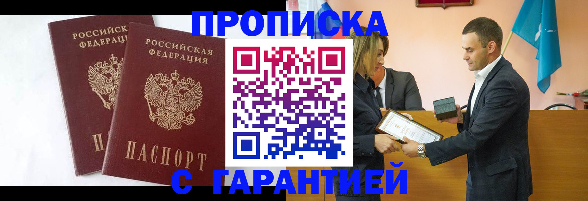 временная регистрация адрес в Арамили