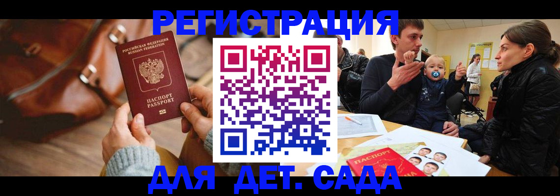 временная регистрация надежно в Арамили