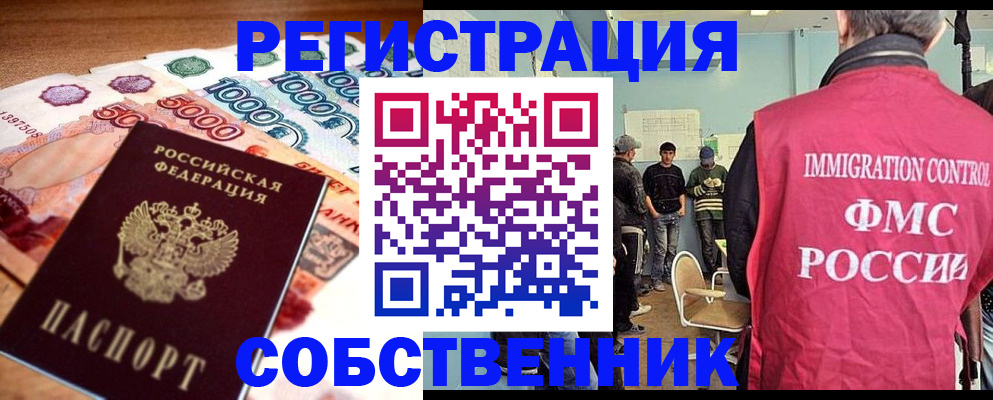 пропишу в квартире в Арамили