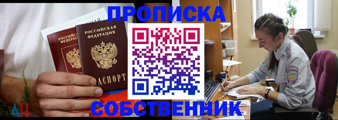 временная регистрация надежно в Арамили